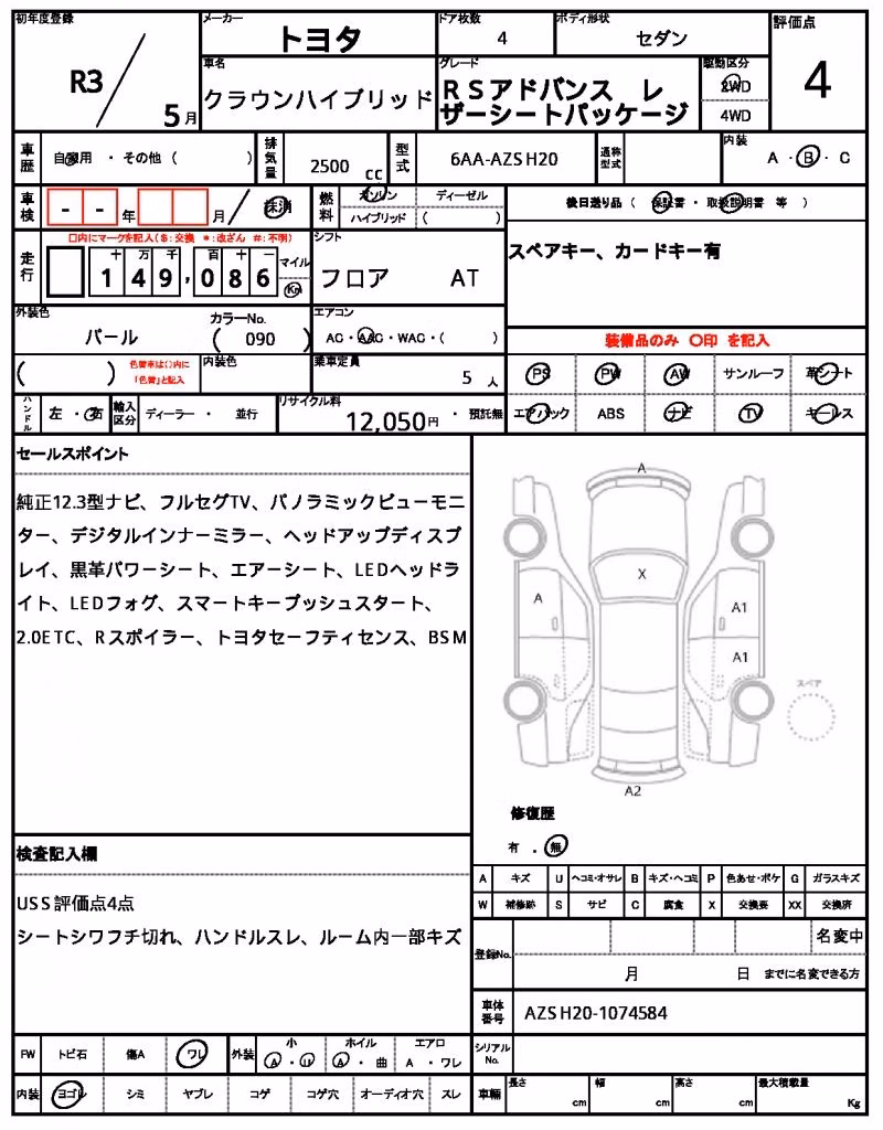 TOYOTA CROWN
