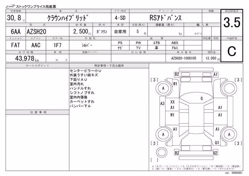 TOYOTA CROWN