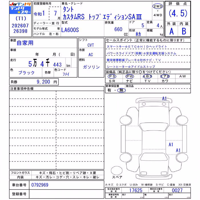 DAIHATSU TANTO