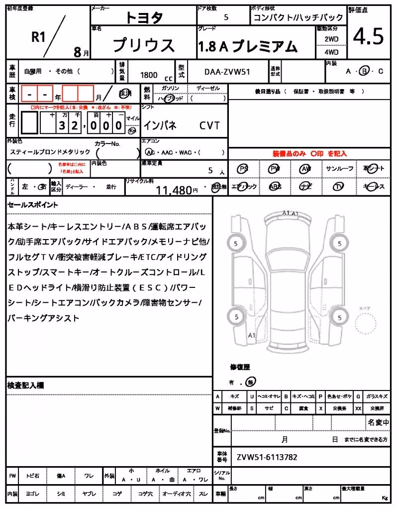 TOYOTA PRIUS