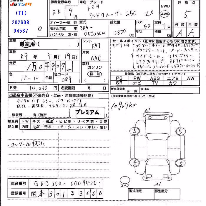 TOYOTA LAND CRUISER PRADO
