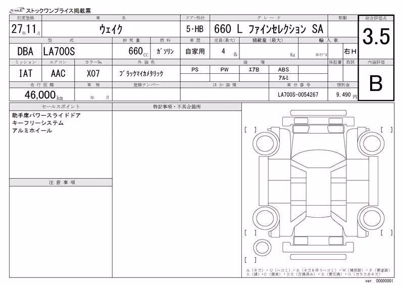 DAIHATSU WAKE