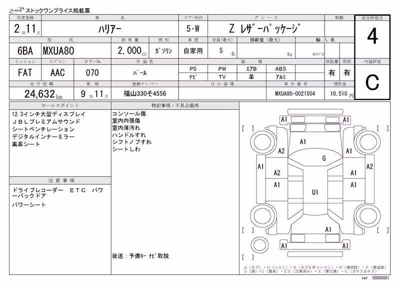 TOYOTA HARRIER
