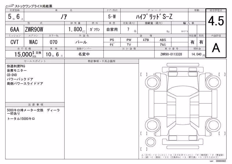 TOYOTA NOAH