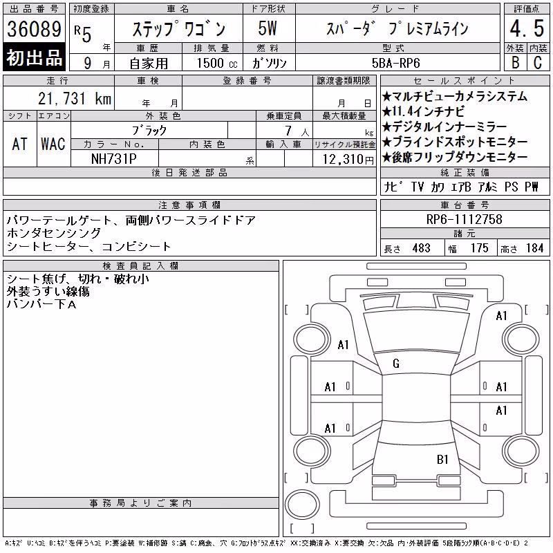 HONDA STEPWGN