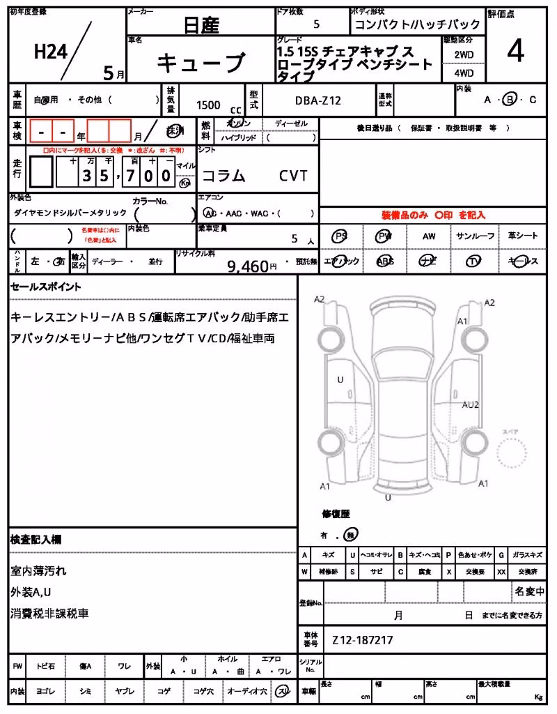 NISSAN CUBE