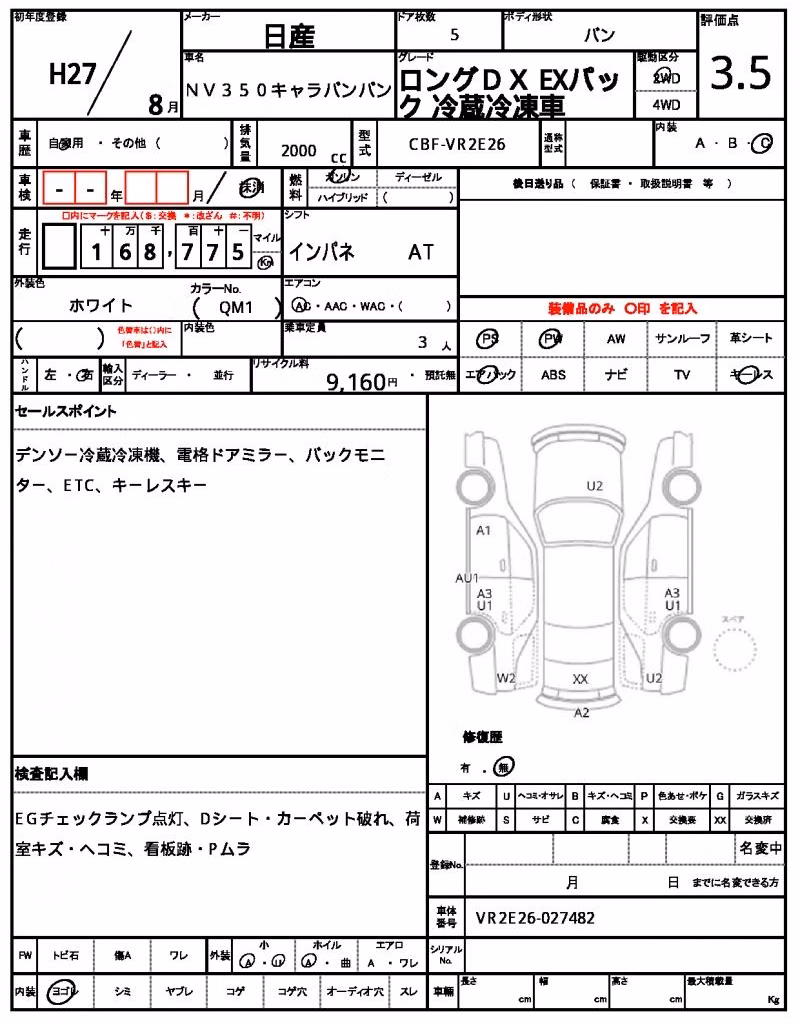 NISSAN NV350 CARAVAN