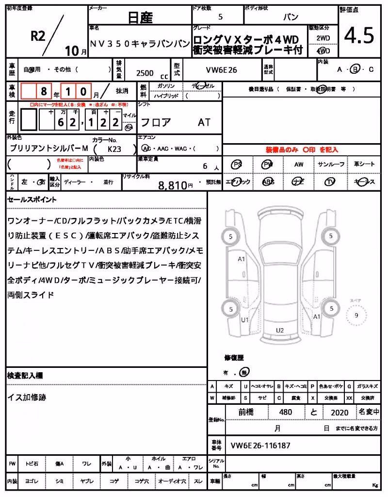 NISSAN NV350 CARAVAN