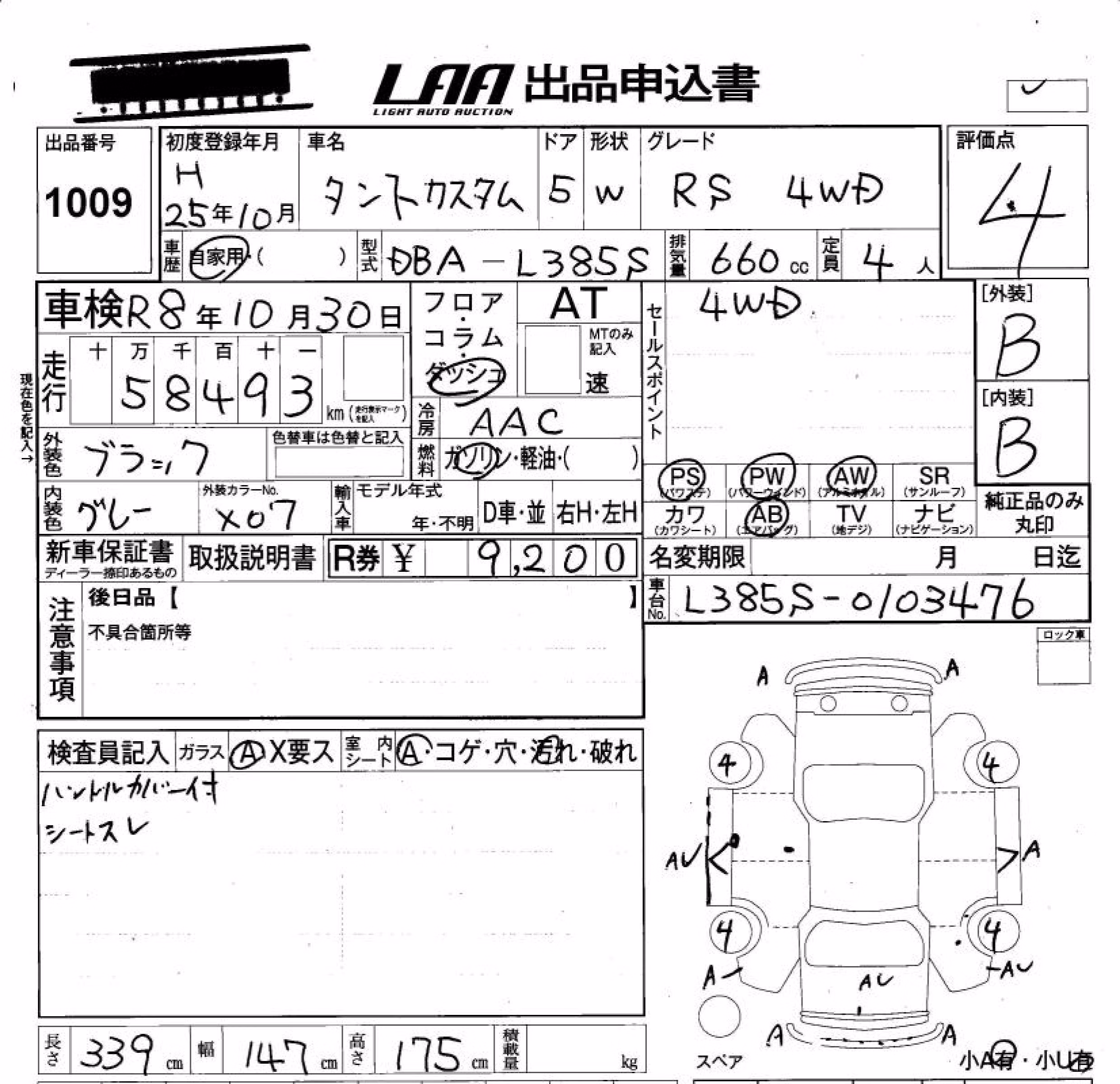 DAIHATSU TANTO