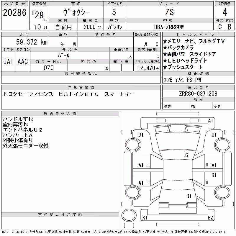 TOYOTA VOXY