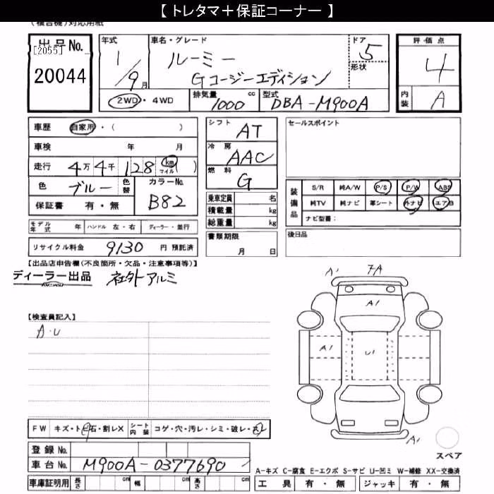 TOYOTA ROOMY