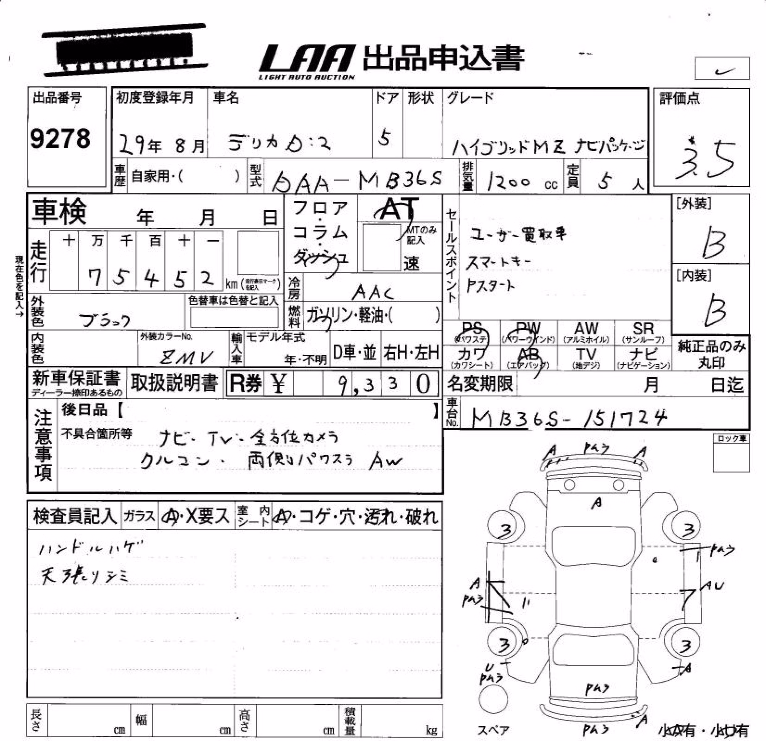 MITSUBISHI DELICA D:2