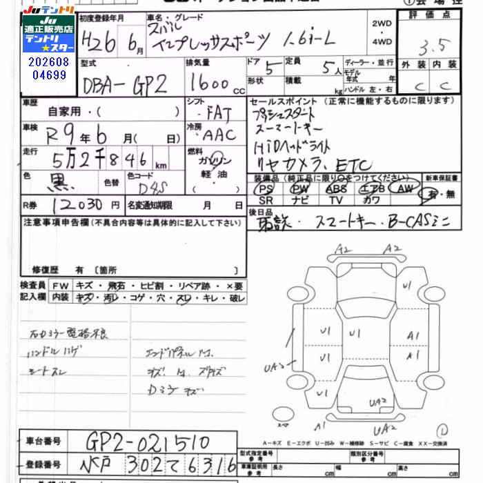 SUBARU IMPREZA