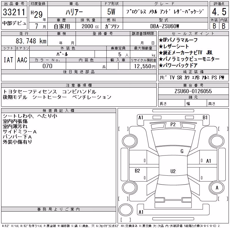 TOYOTA HARRIER
