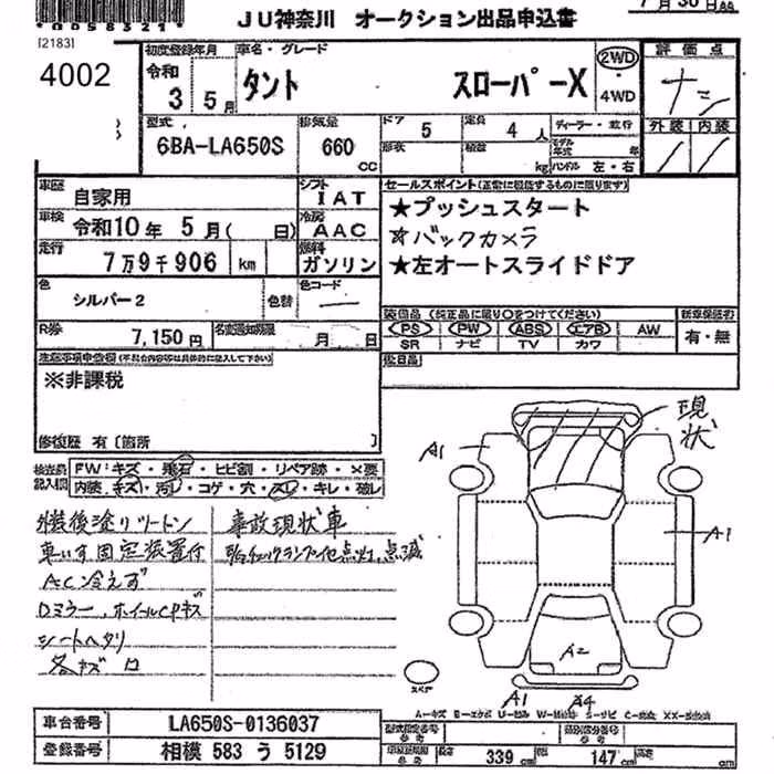DAIHATSU TANTO