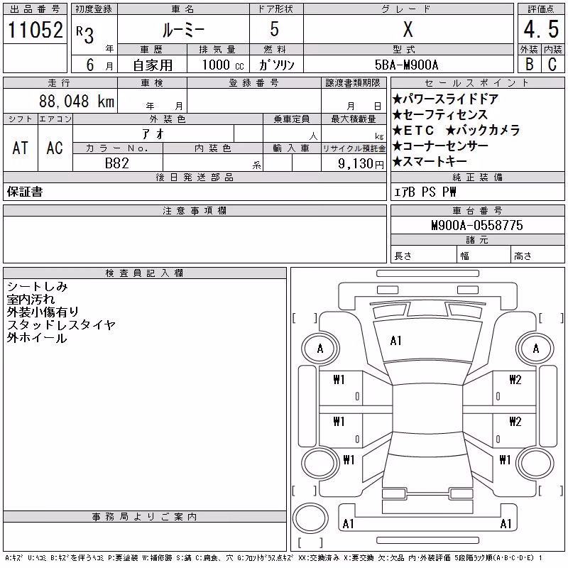 TOYOTA ROOMY