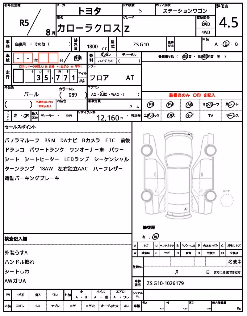 TOYOTA COROLLA CROSS