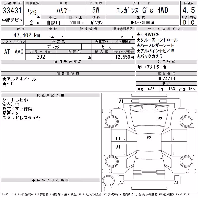 TOYOTA HARRIER