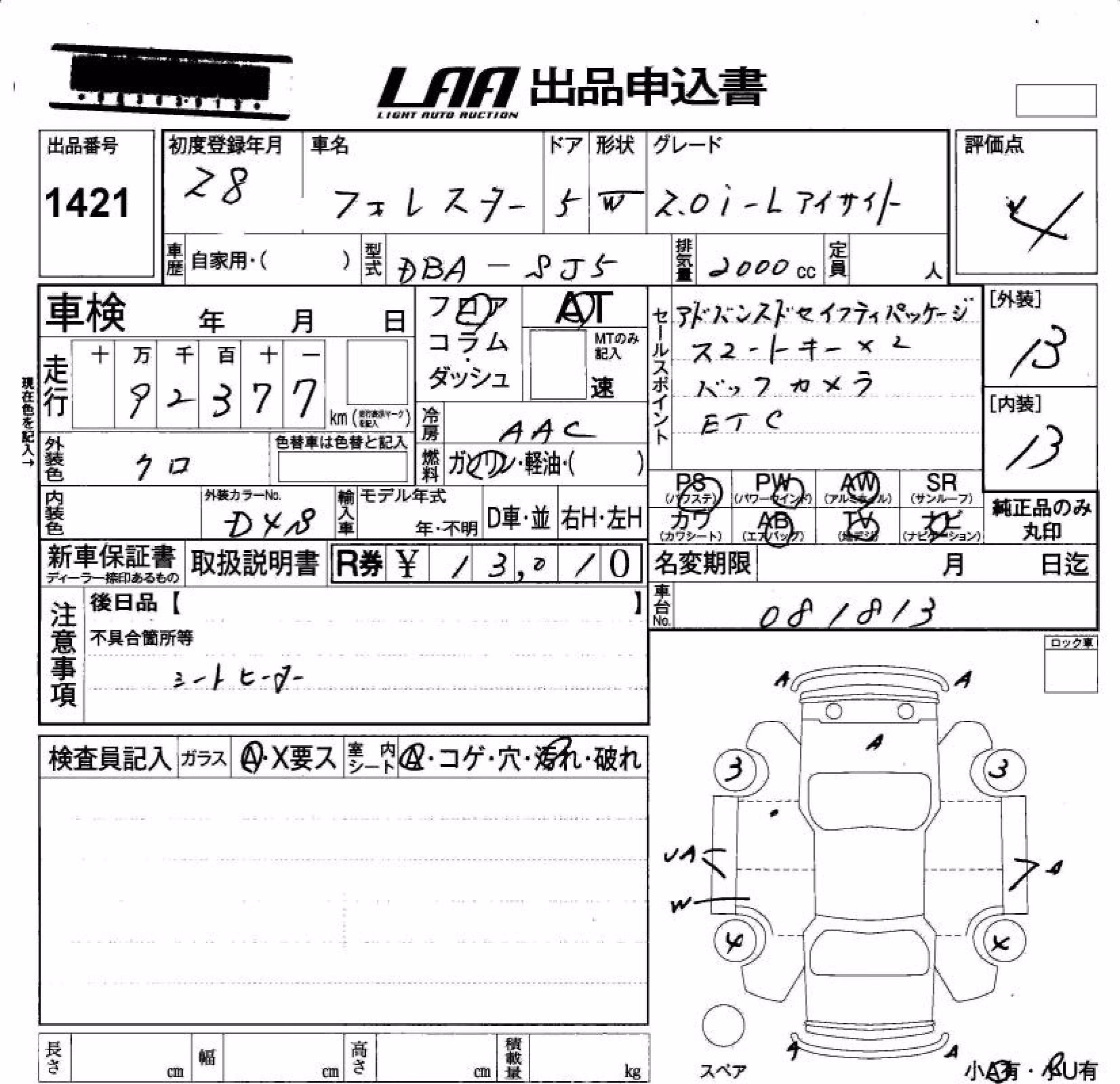 SUBARU FORESTER