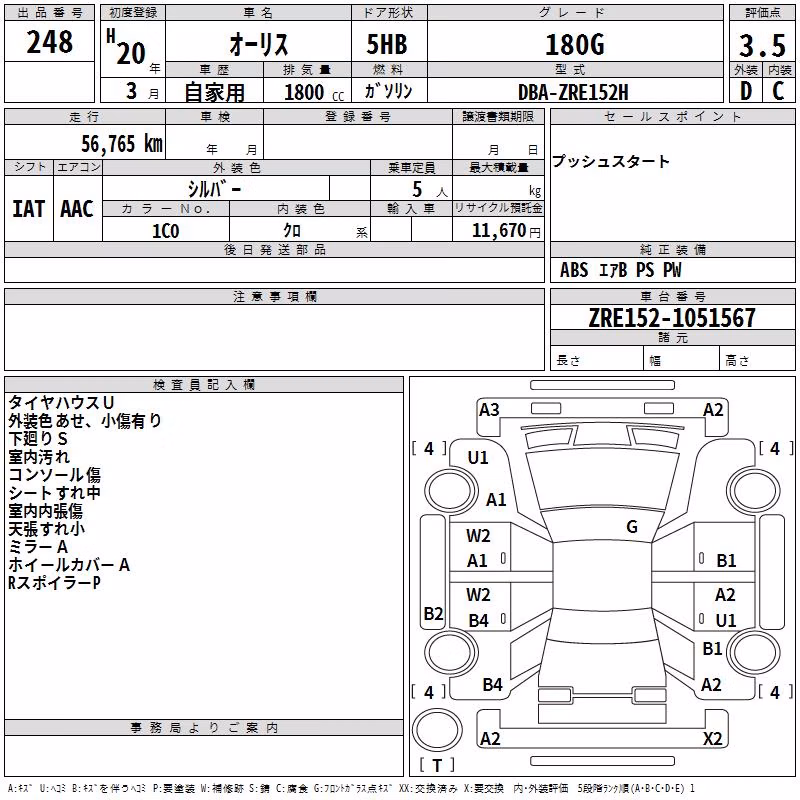 TOYOTA AURIS