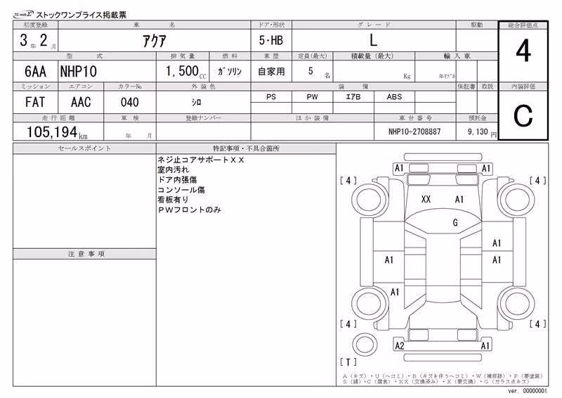 TOYOTA AQUA