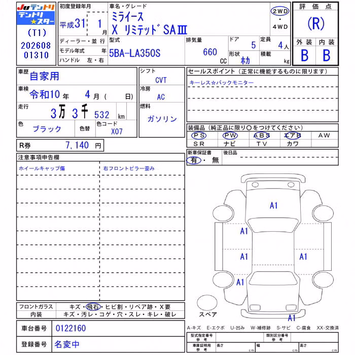 DAIHATSU MIRA E:S