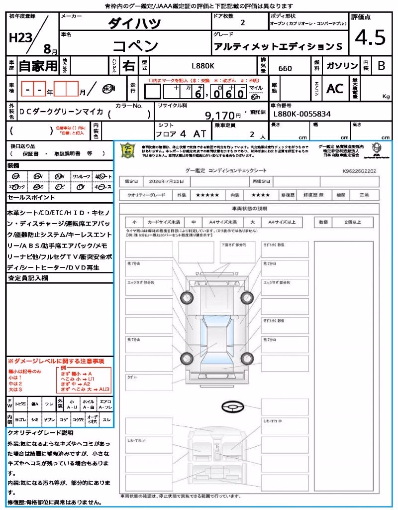 DAIHATSU COPEN