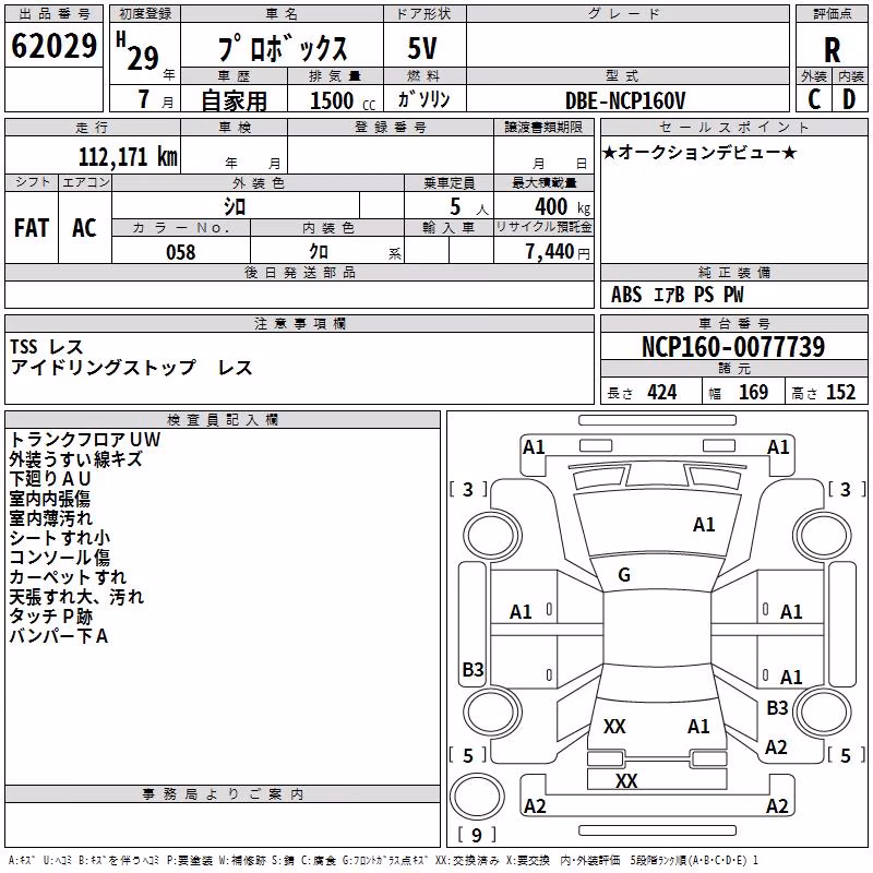 TOYOTA PROBOX