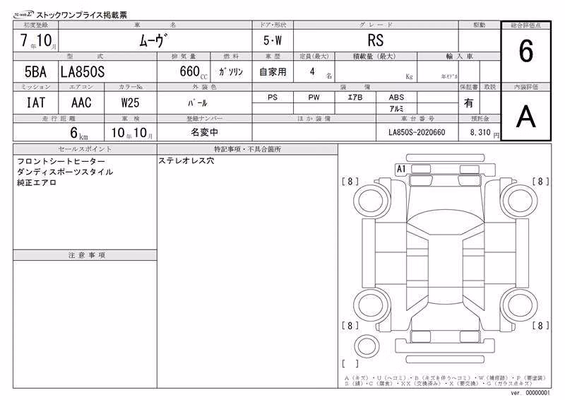 DAIHATSU MOVE