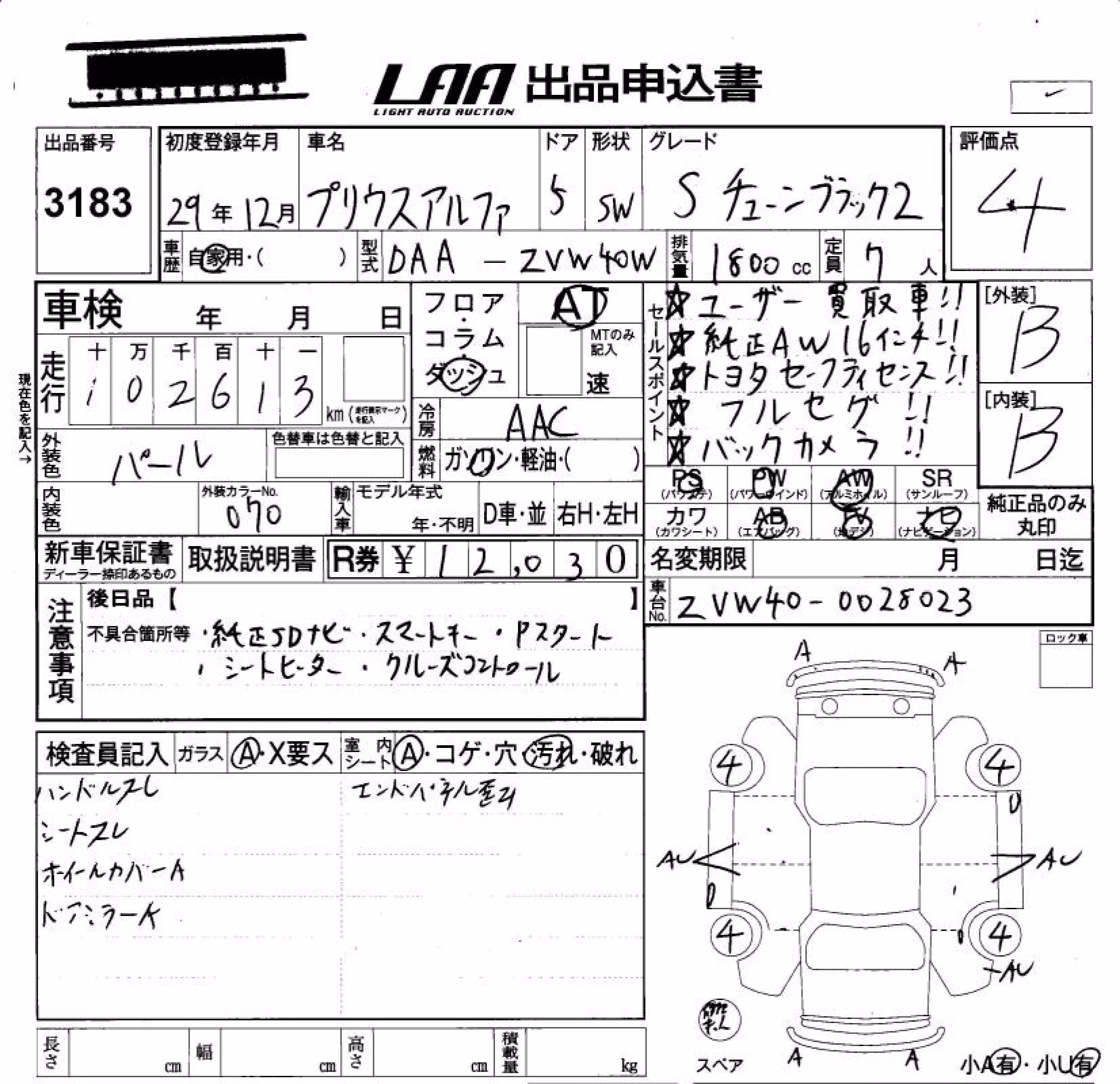 TOYOTA PRIUS ALPHA