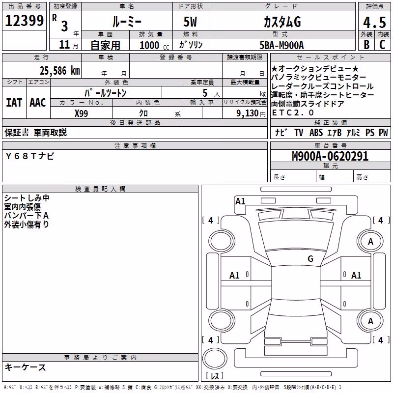 TOYOTA ROOMY