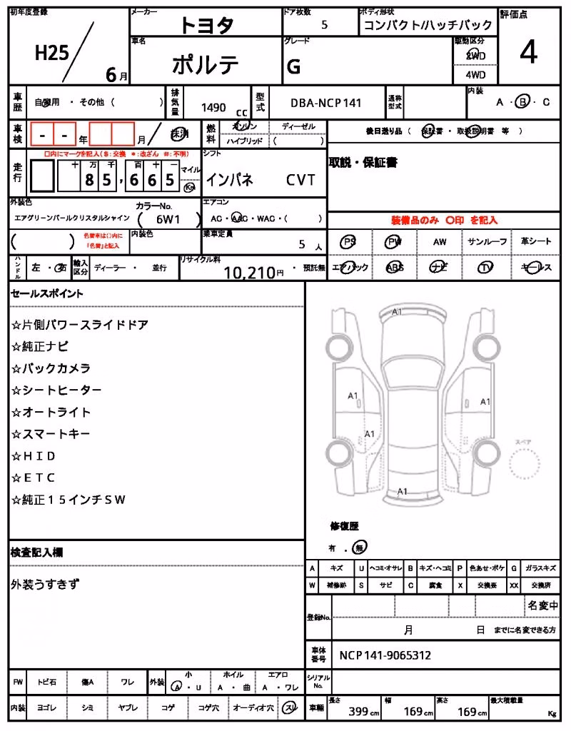 TOYOTA PORTE