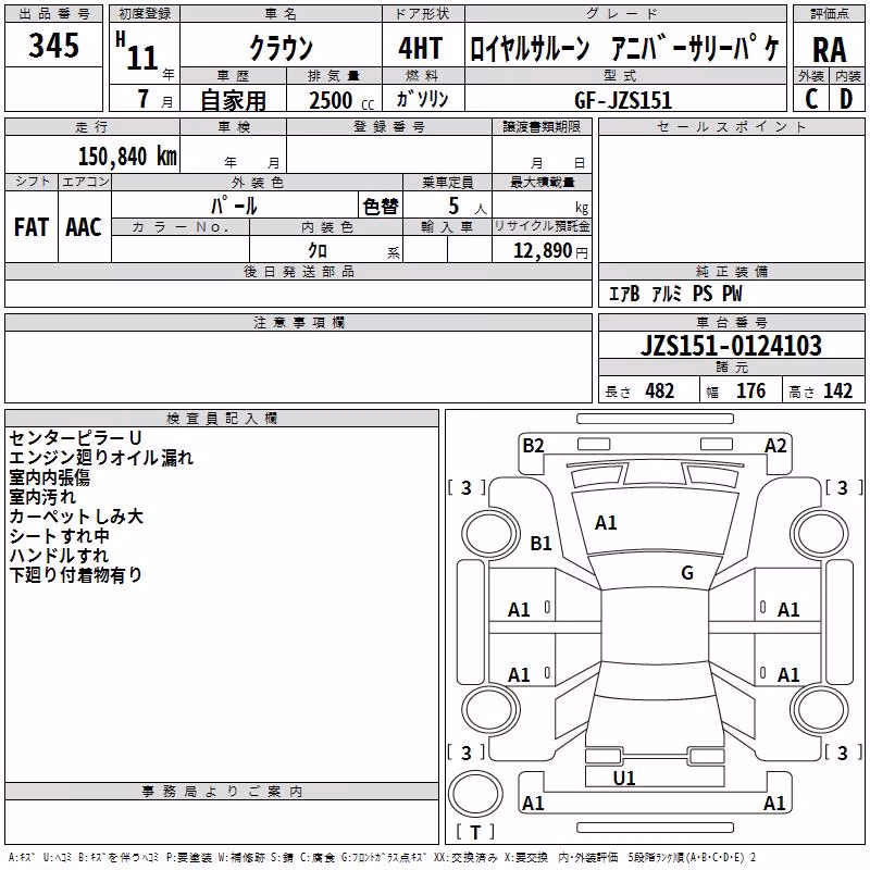 TOYOTA CROWN