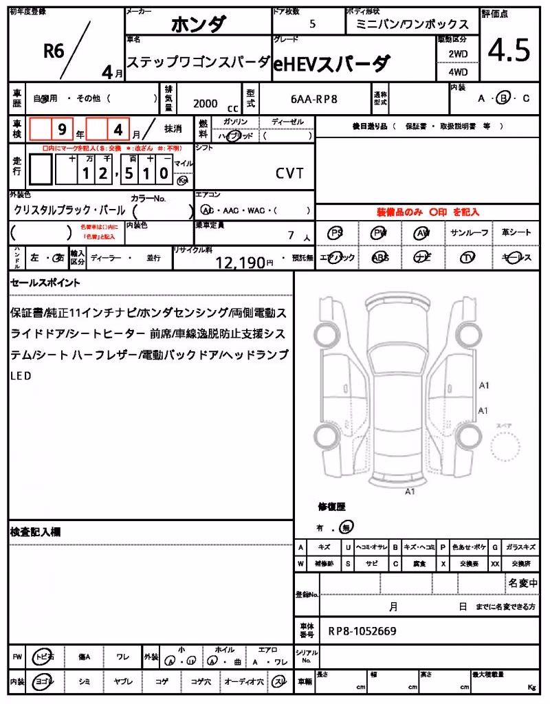 HONDA STEPWGN