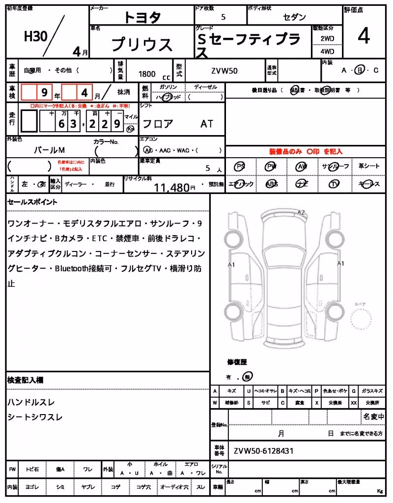 TOYOTA PRIUS