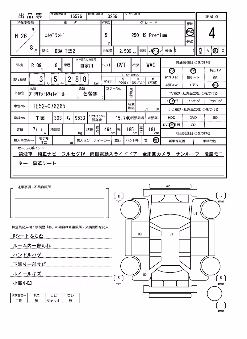 NISSAN ELGRAND