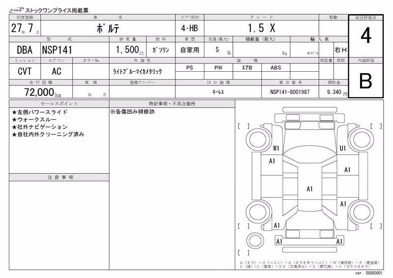 TOYOTA PORTE