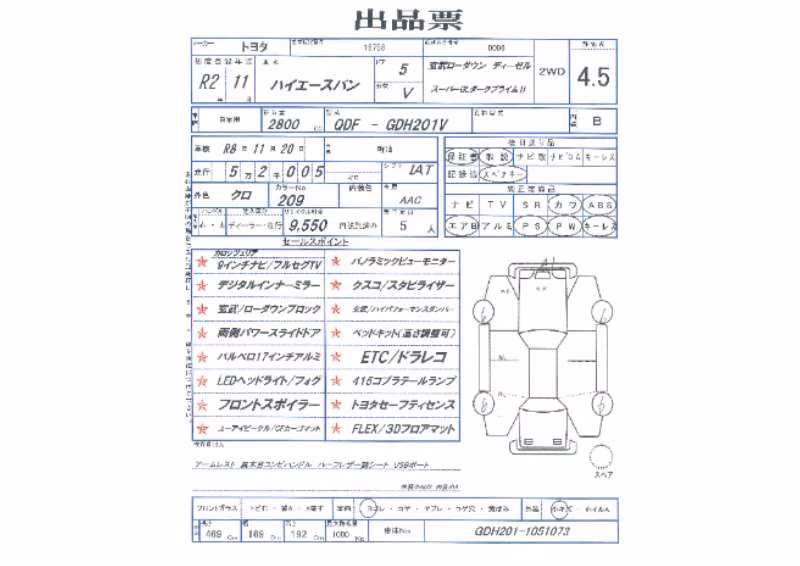 TOYOTA REGIUS ACE