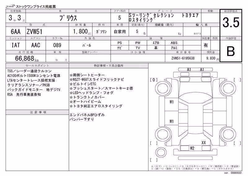TOYOTA PRIUS