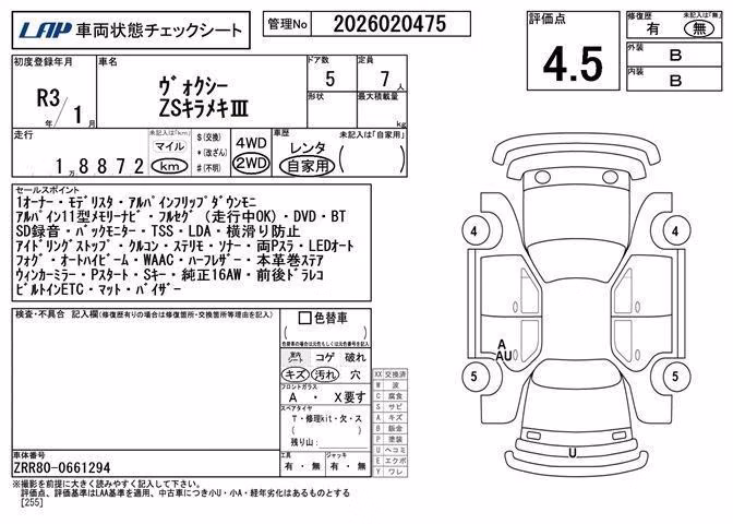 TOYOTA VOXY