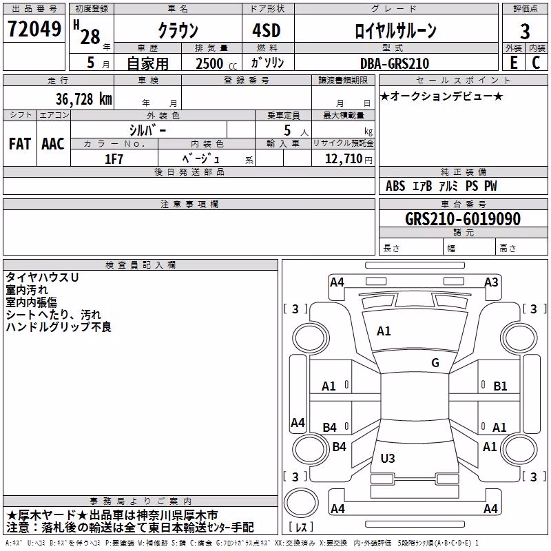 TOYOTA CROWN