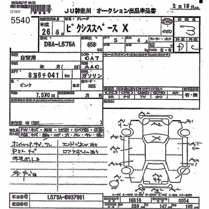 TOYOTA PIXIS SPACE