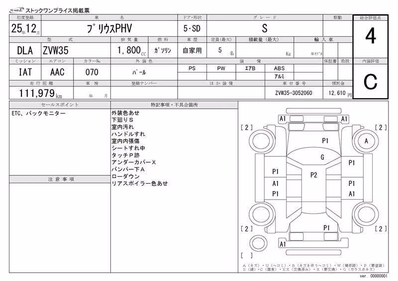 TOYOTA PRIUS PHV