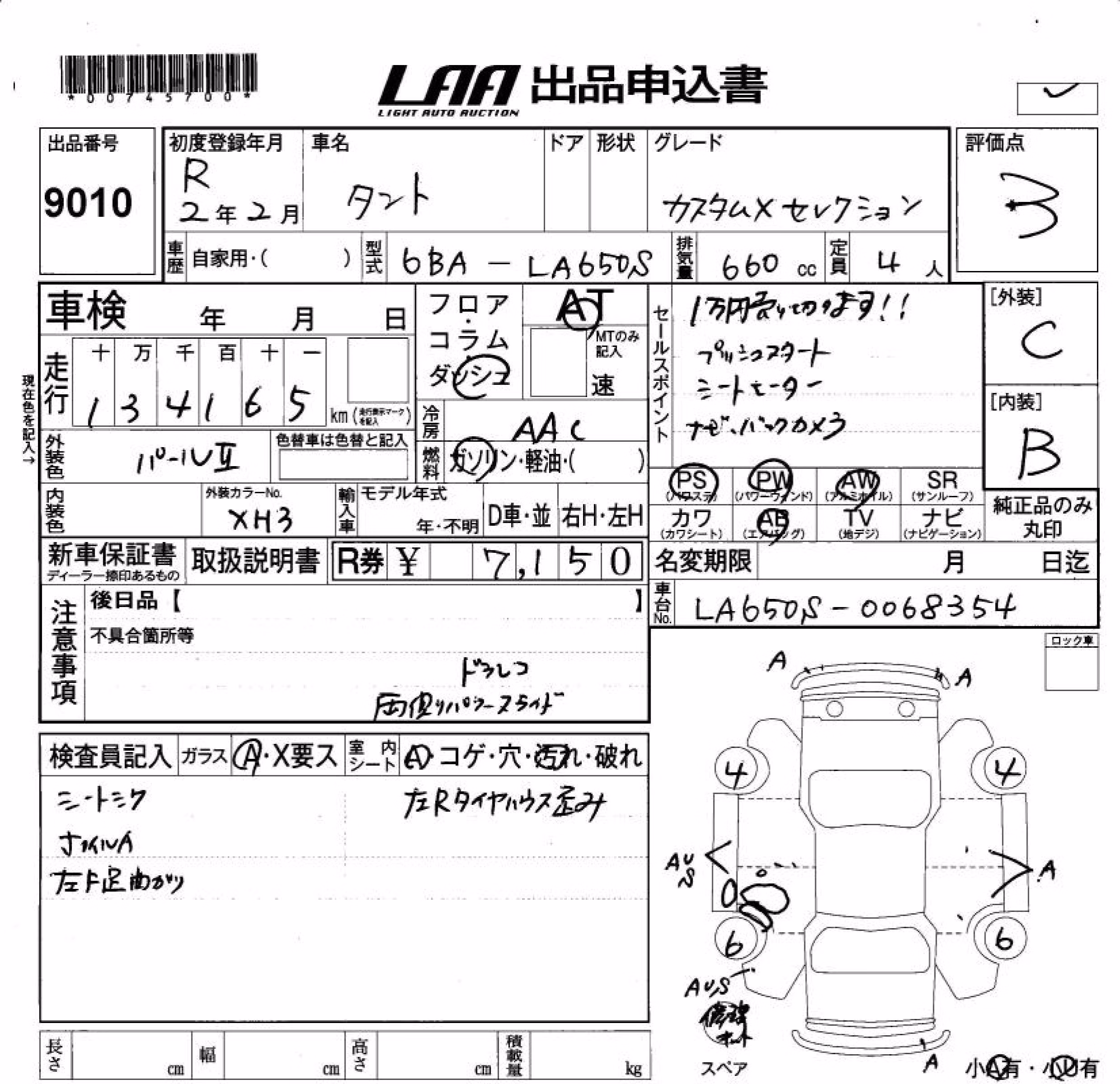 DAIHATSU TANTO