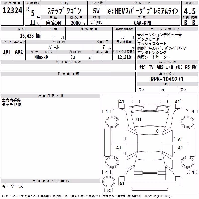 HONDA STEPWGN
