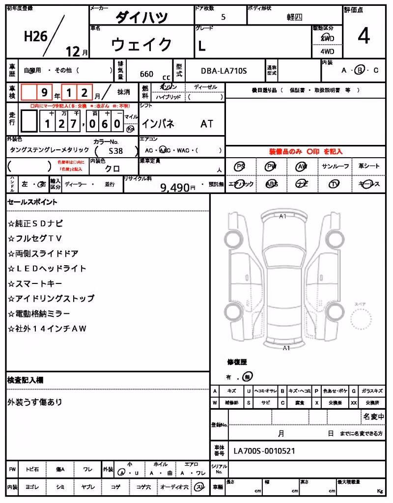 DAIHATSU WAKE