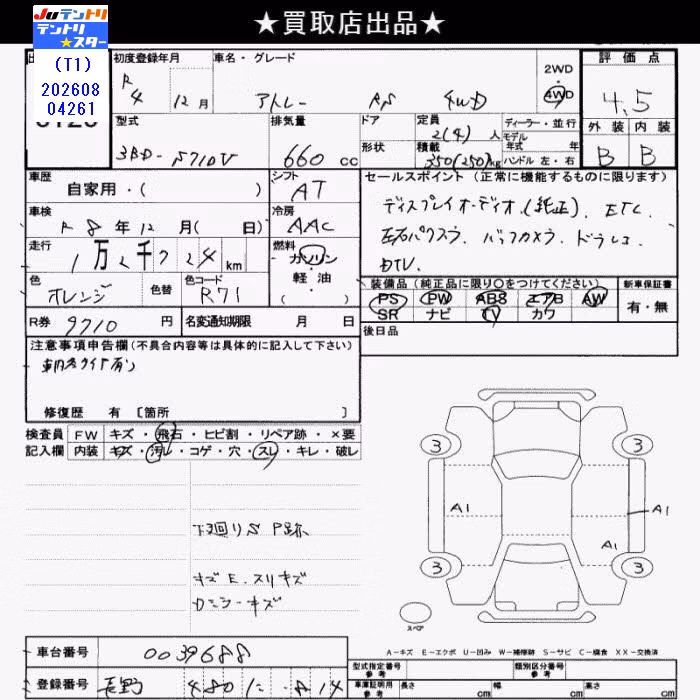 DAIHATSU ATRAI