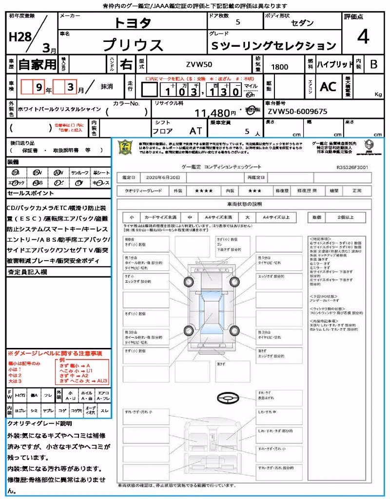TOYOTA PRIUS