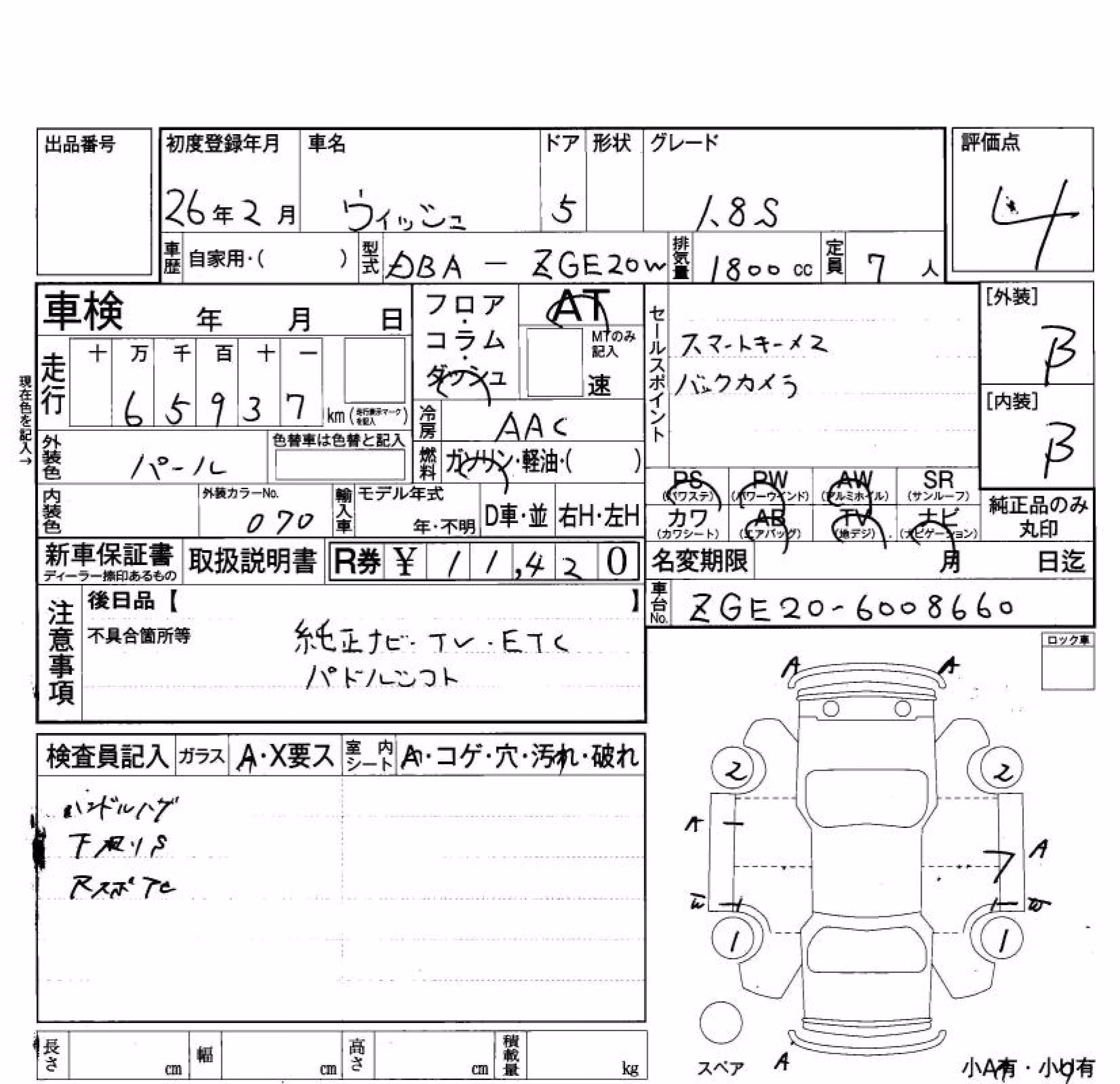 TOYOTA WISH