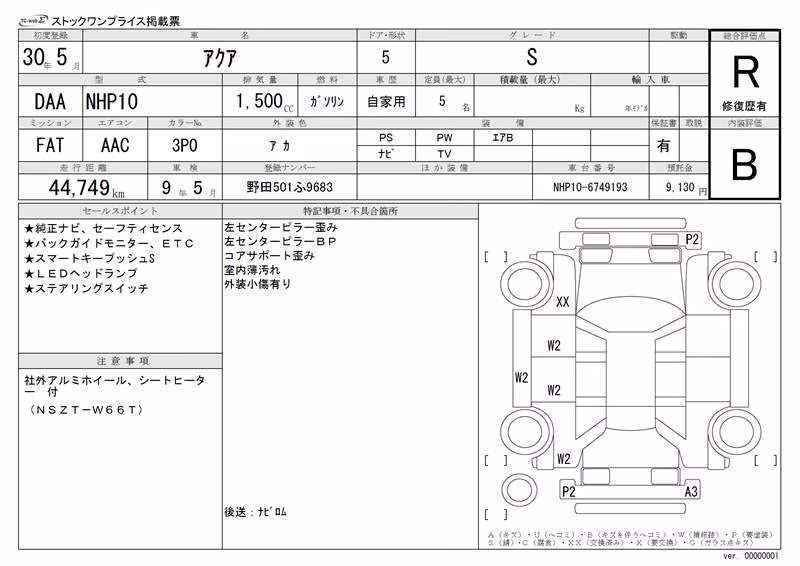 TOYOTA AQUA